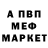 Меф VHQ Antari