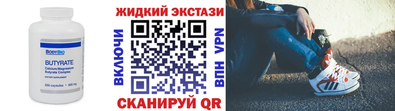 БУТИРАТ бутандиол  кракен ТОР  Николаевск-на-Амуре  наркотики 