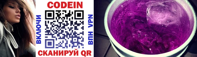 Codein Purple Drank  Николаевск-на-Амуре 