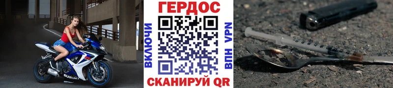 Героин Heroin Николаевск-на-Амуре