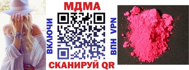 МДМА кристаллы Николаевск-на-Амуре