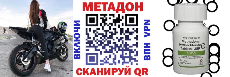 Метадон VHQ  Николаевск-на-Амуре 